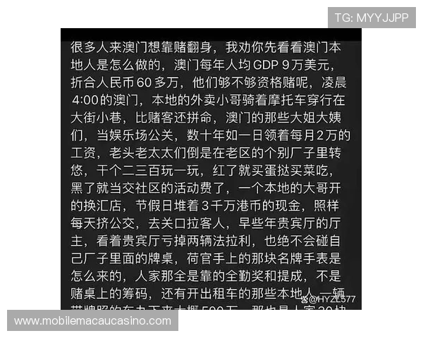 澳门六块赌牌的历史背景与未来发展趋势全面解析